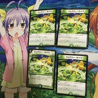 フェアリー・ライフ 4枚