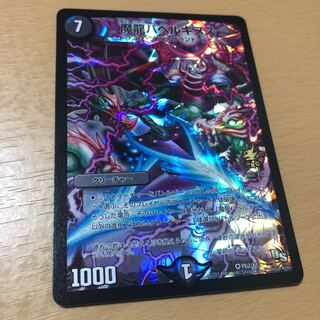 Demon Dragon Ba Bianca Guinness Promo
