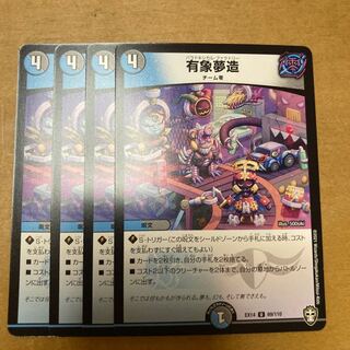 idling one's time away