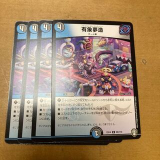 idling one's time away