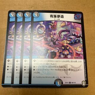 idling one's time away