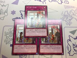 センサー万別 3枚