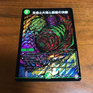 Life Life, Earth, and the Decision to Roar Back Siku