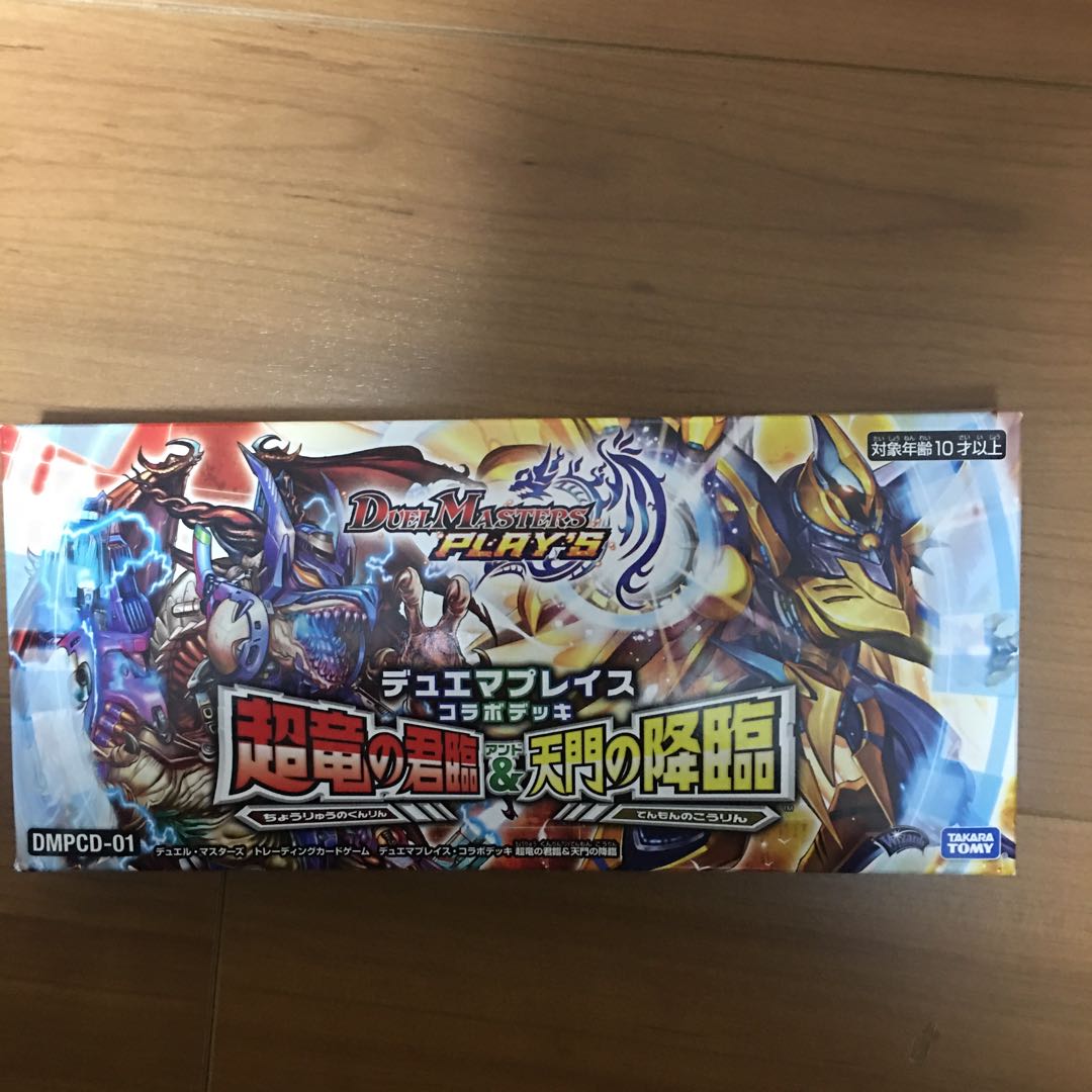 Duema Place Collaboration Deck