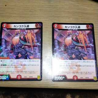 Japanese kangaroo court