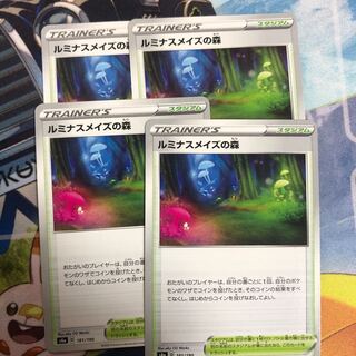 Forest of Luminous Roses 4 pieces