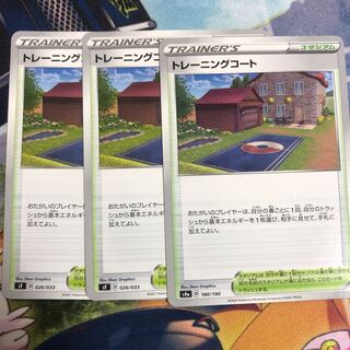 Training Court 3 pieces