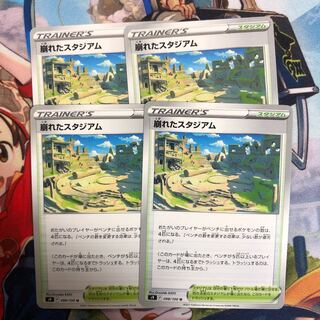 崩れたスタジアム　4枚