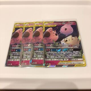 トゲピー&ピィ&ププリンGX