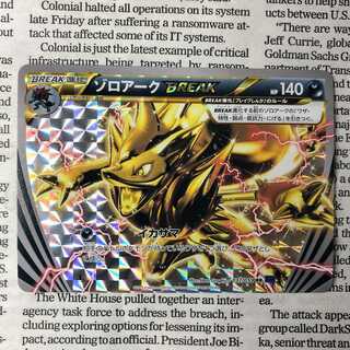 YU06 ZoroarkBREAK RR 037/059