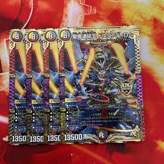 Dolphadilom, the Holy Demon Consolidated King