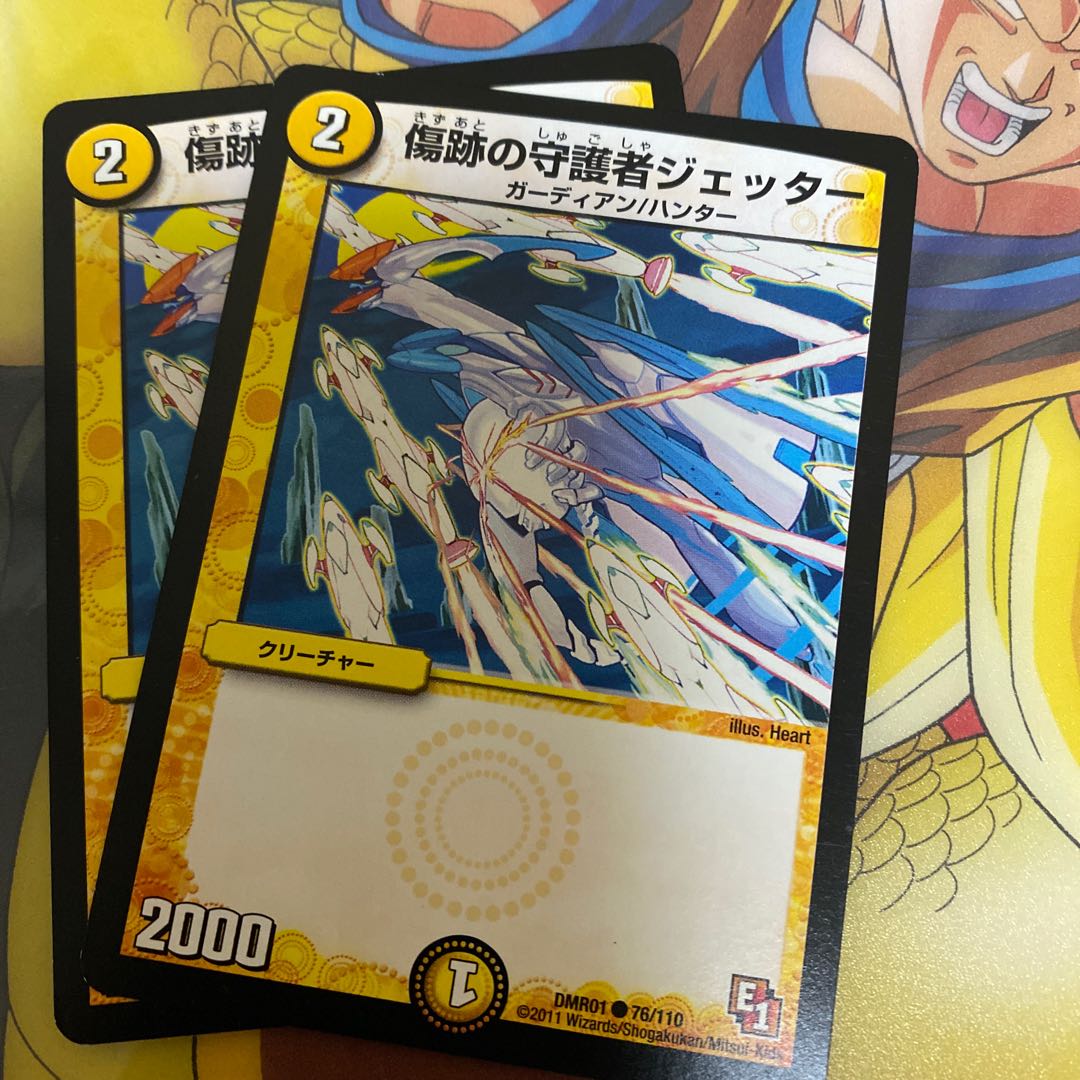 Jetter, Guardian of Scar