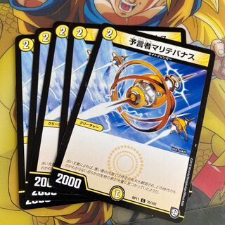 Marithevanas, Divinationist