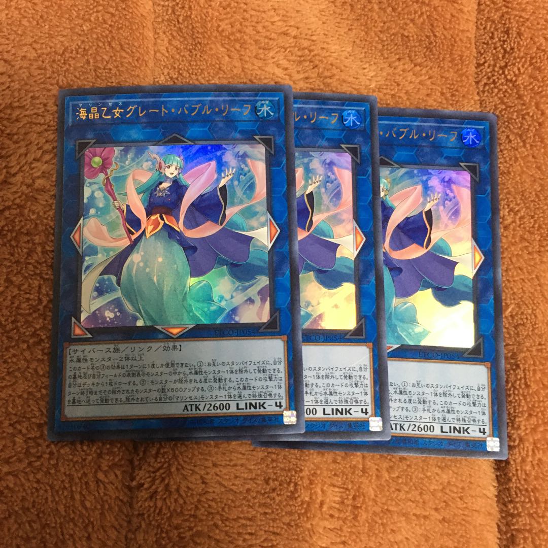 海晶乙女　グレート　バブル　リーフ　3枚 3枚
