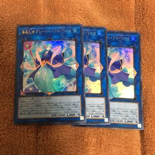 海晶乙女　グレート　バブル　リーフ　3枚 3枚