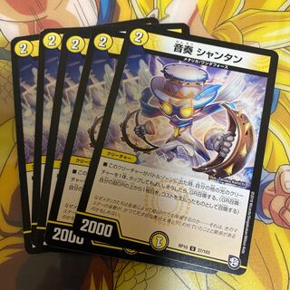 Sound performance Shantan