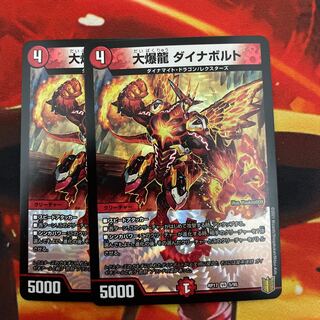 大爆龍 ダイナボルト