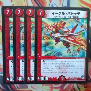 Eagle Butch, set of four.