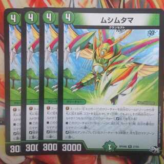 MUSHIMUTAMA Set of 4