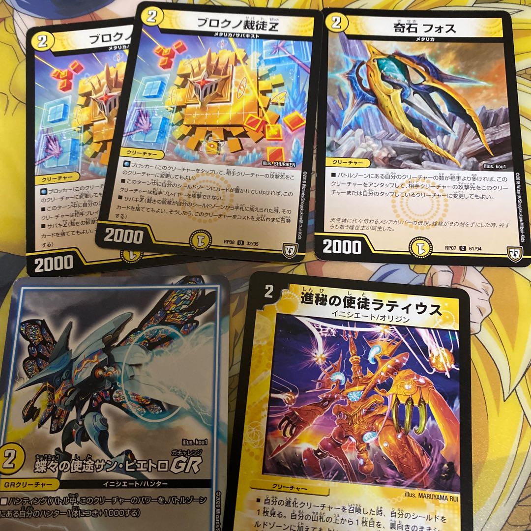 光２　クリーチャーセット