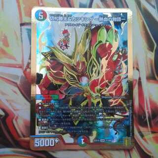 Katsuta Kirifuda & Katsu King -A Story of Hot Blood