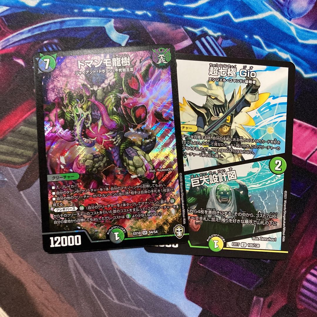 [Lowest Price] Psychic Seven Pole Gio｜Giant Blueprint, Domangmo Dragon Tree