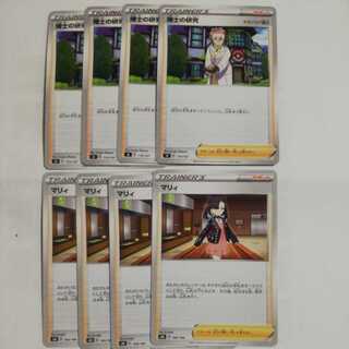 Professor's Research (Professor Magnolia) Marnie8-piece set