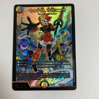 その子供、可憐につき