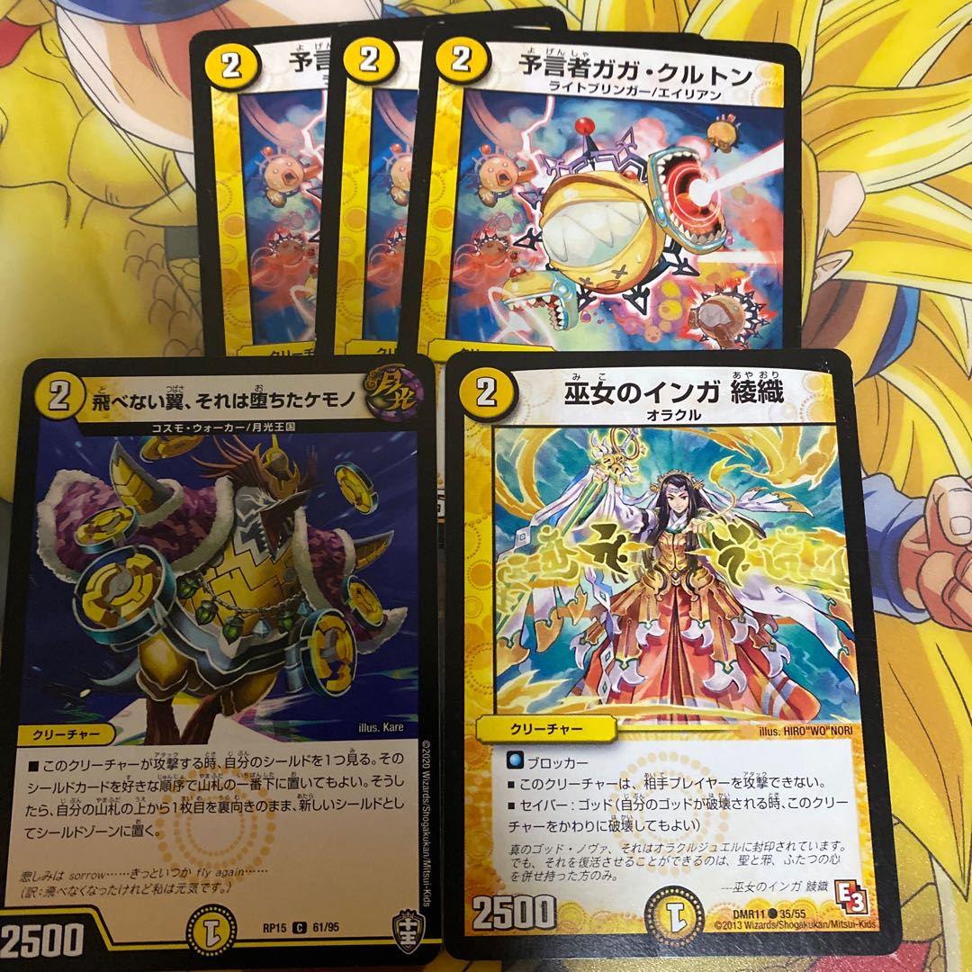 光２　クリーチャーセット