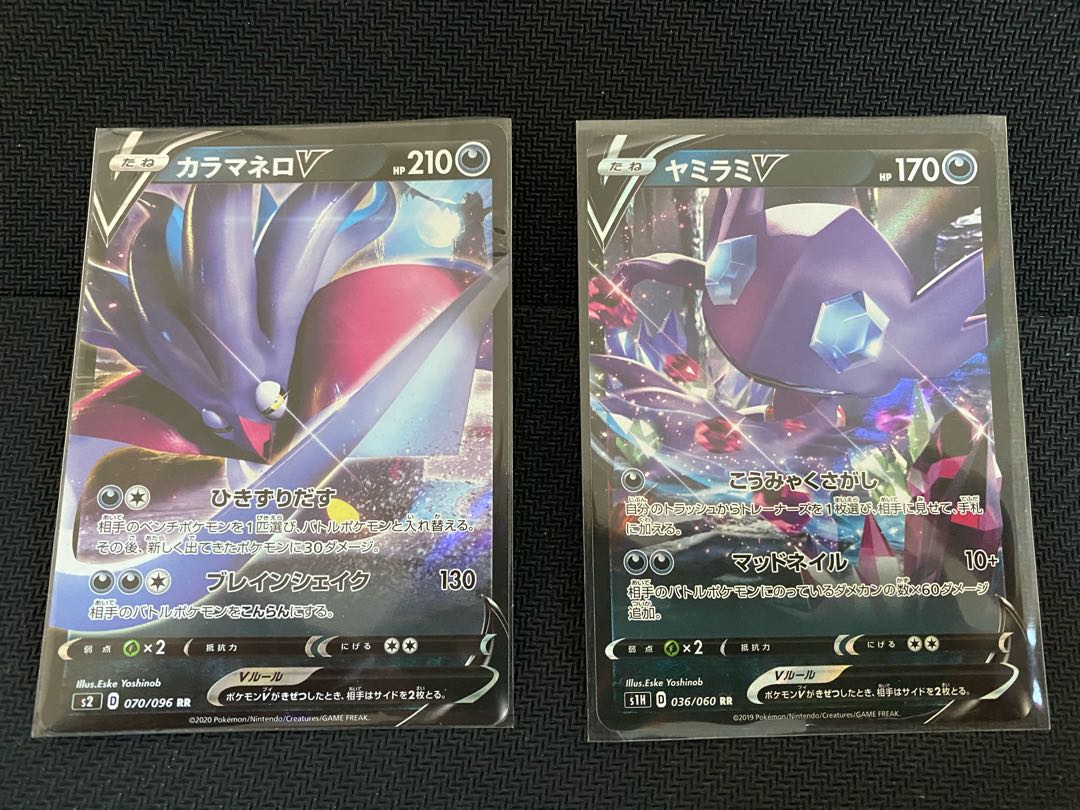 MalamarV & SableyeV Set