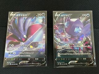 カラマネロV＆ヤミラミVセット