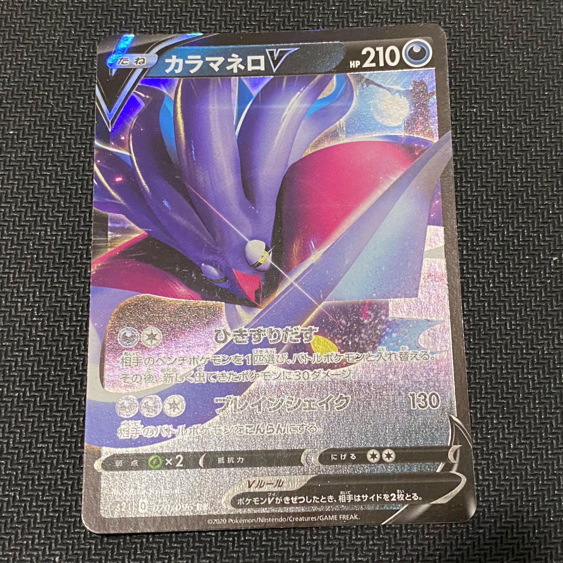 MalamarV & SableyeV Set