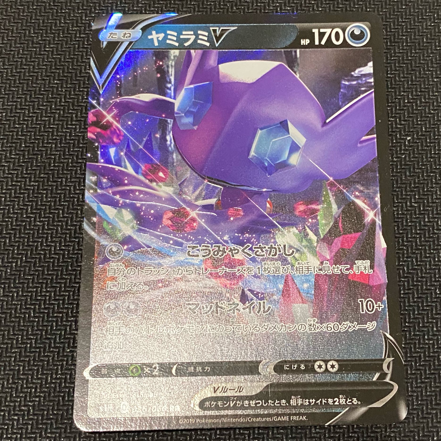 MalamarV & SableyeV Set