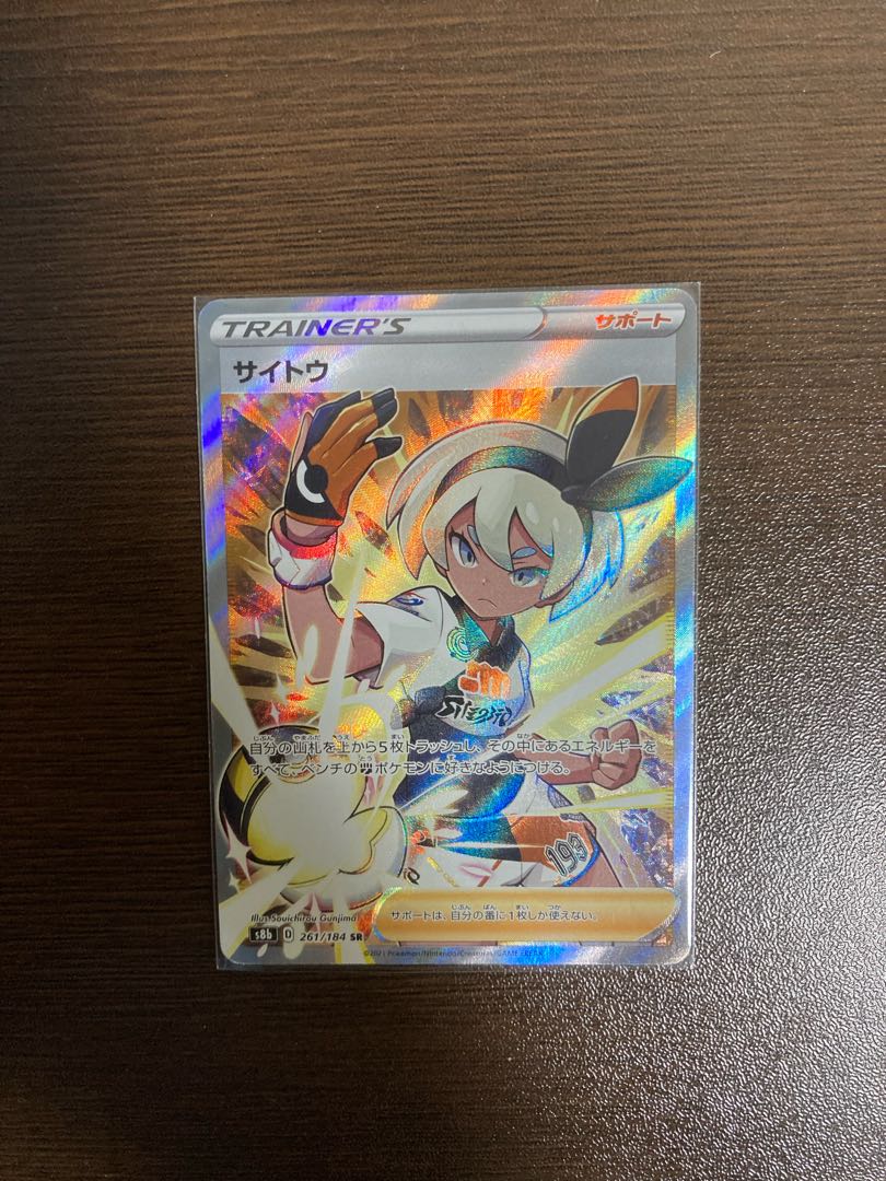 ポケモンカード サイトウsrの通販 マスカット Magi トレカ専用フリマアプリ