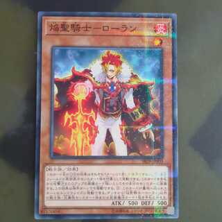 Flame Holy Knight - Roran Parallel Normal [Korindo].