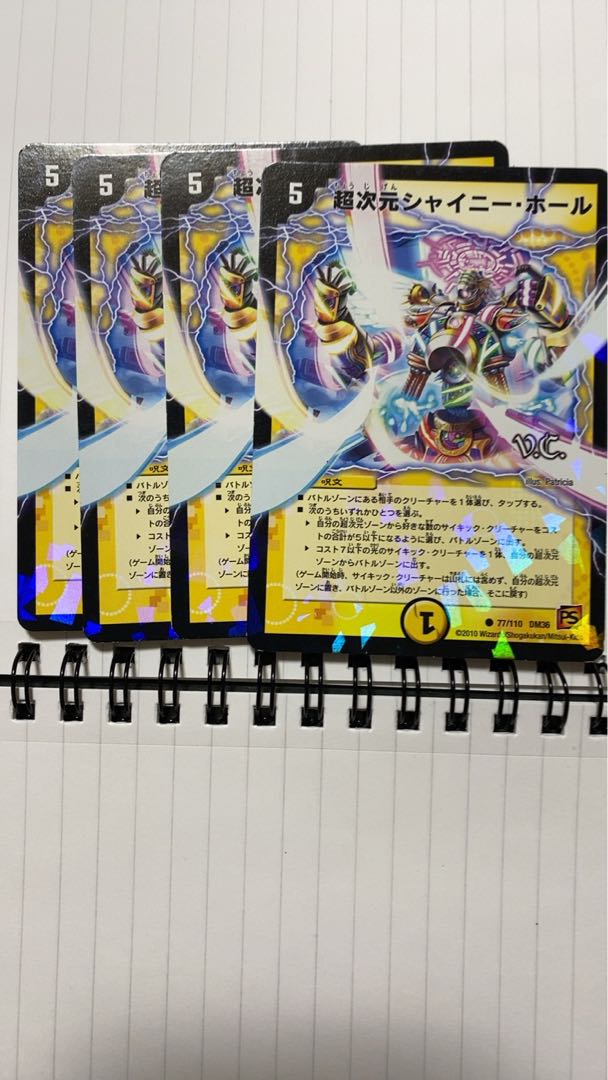 Psychic Dimension Shiny Hall 1枚