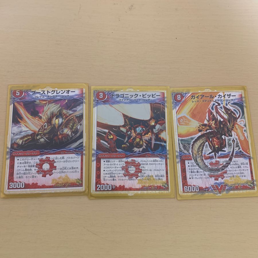 Gaiard's dragon (Oragon gaiardi)