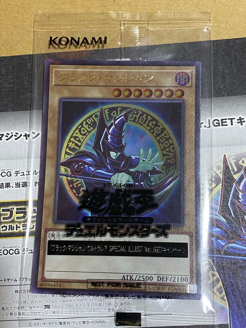 Dark Magician