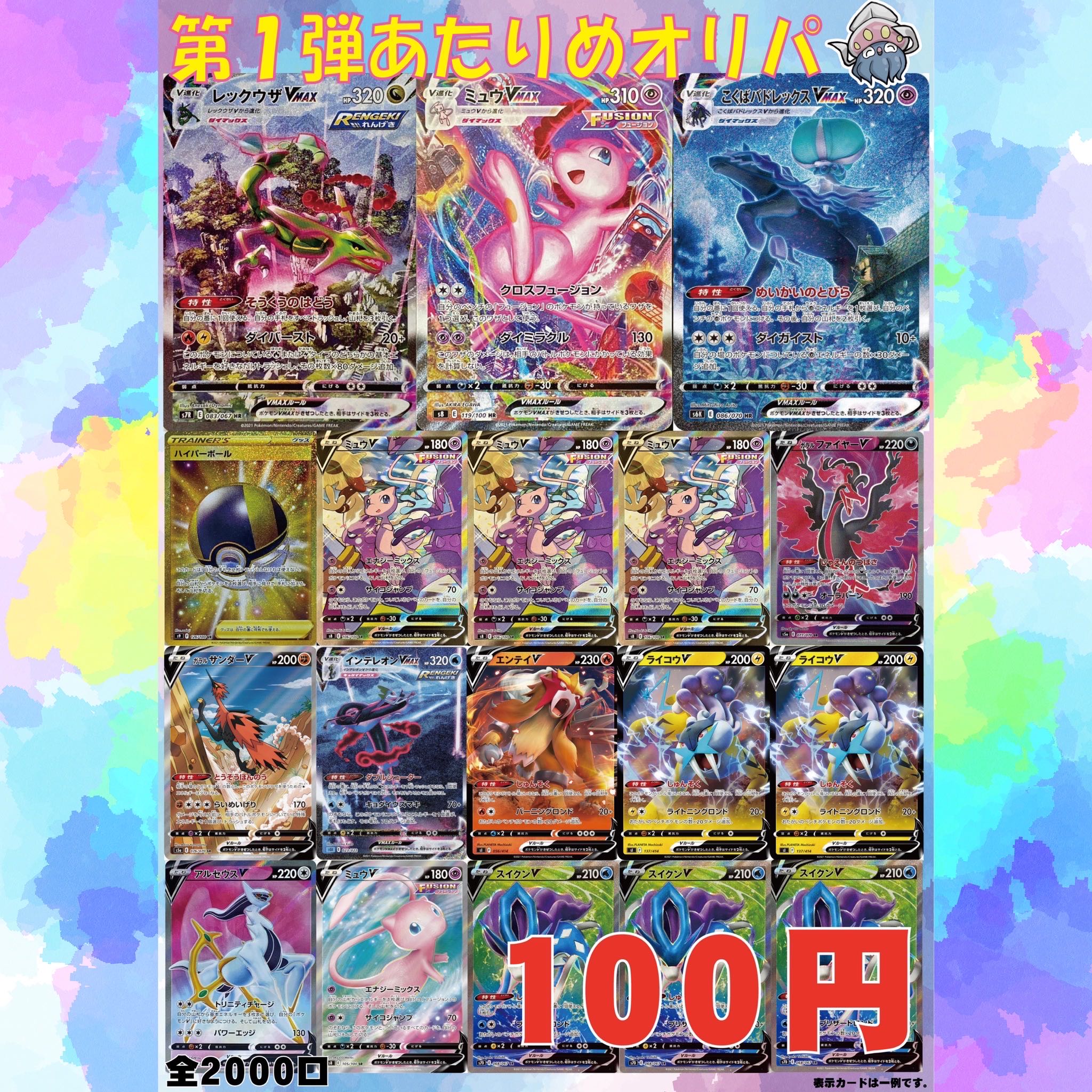 The first round of Oripa is for 150 units.