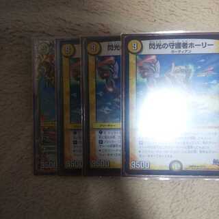 閃光の守護者ホーリー 4