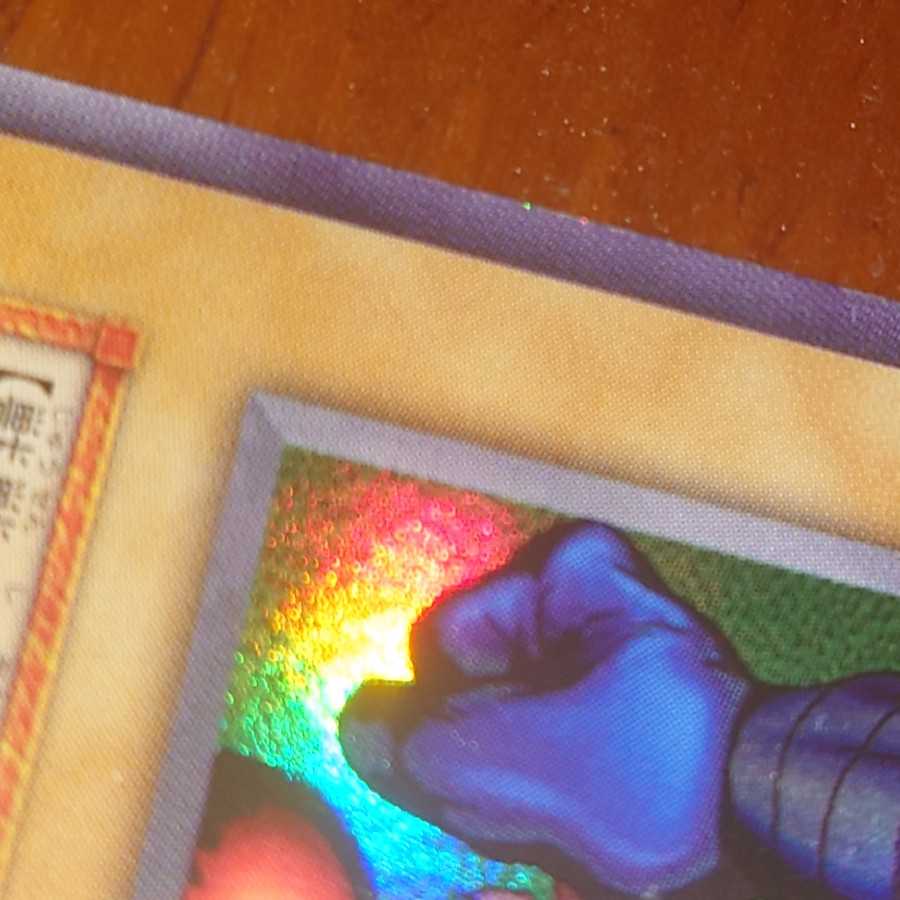 遊戯王 千年原人 初期 ウルトラレア