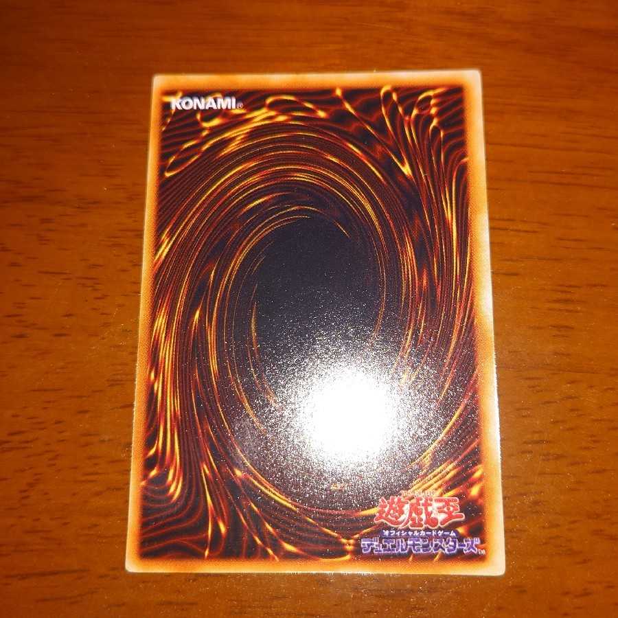 遊戯王 千年原人 初期 ウルトラレア