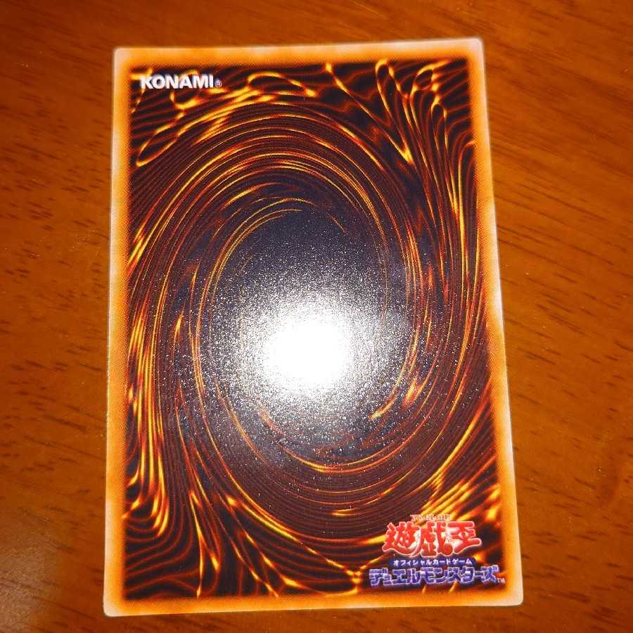 遊戯王　ゲート・ガーディアン　初期ウルトラレア