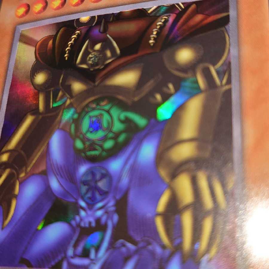 遊戯王　ゲート・ガーディアン　初期ウルトラレア