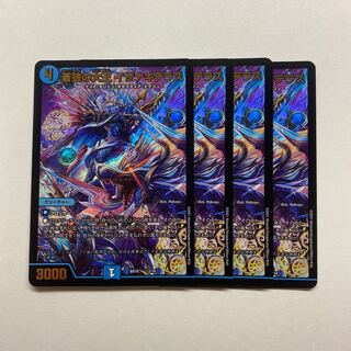Isa Winona Terrace, Great King of the Blue Wolves, 4 pieces