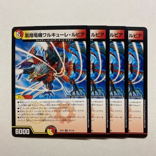 Valkyrie Lupia, 4 pieces