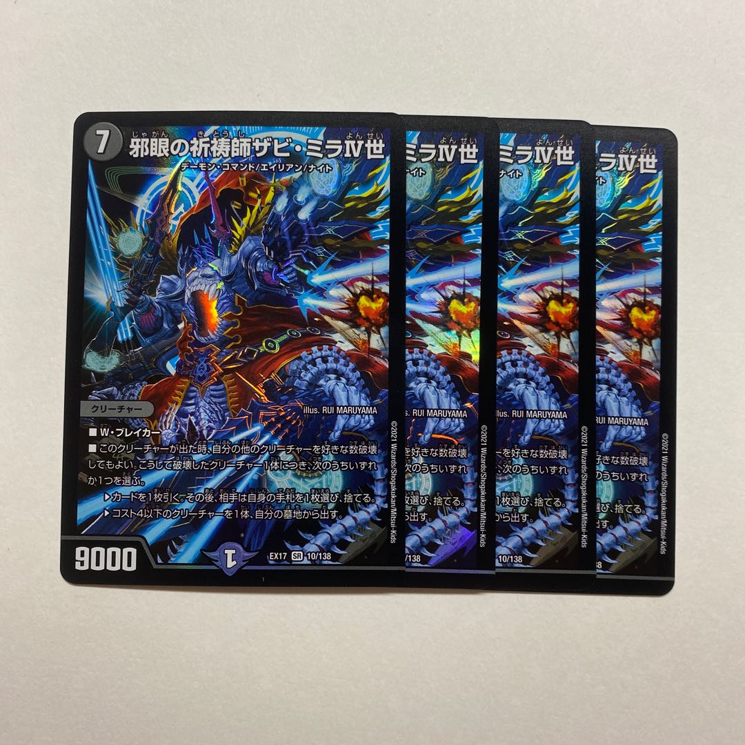 Xabi Mila IV, Prayer Master of the Evil Eye 4 pieces