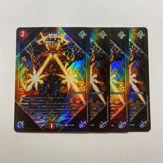 Forbidden -Liberate X- 4 pieces