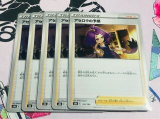 Acerola's Foresee 5-Piece Set