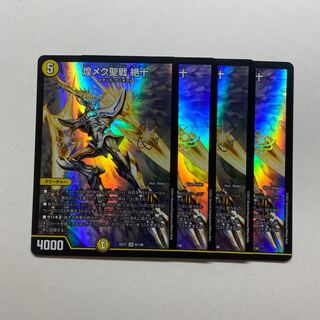 Glimmering Crusade Zetsu 10 4 pieces